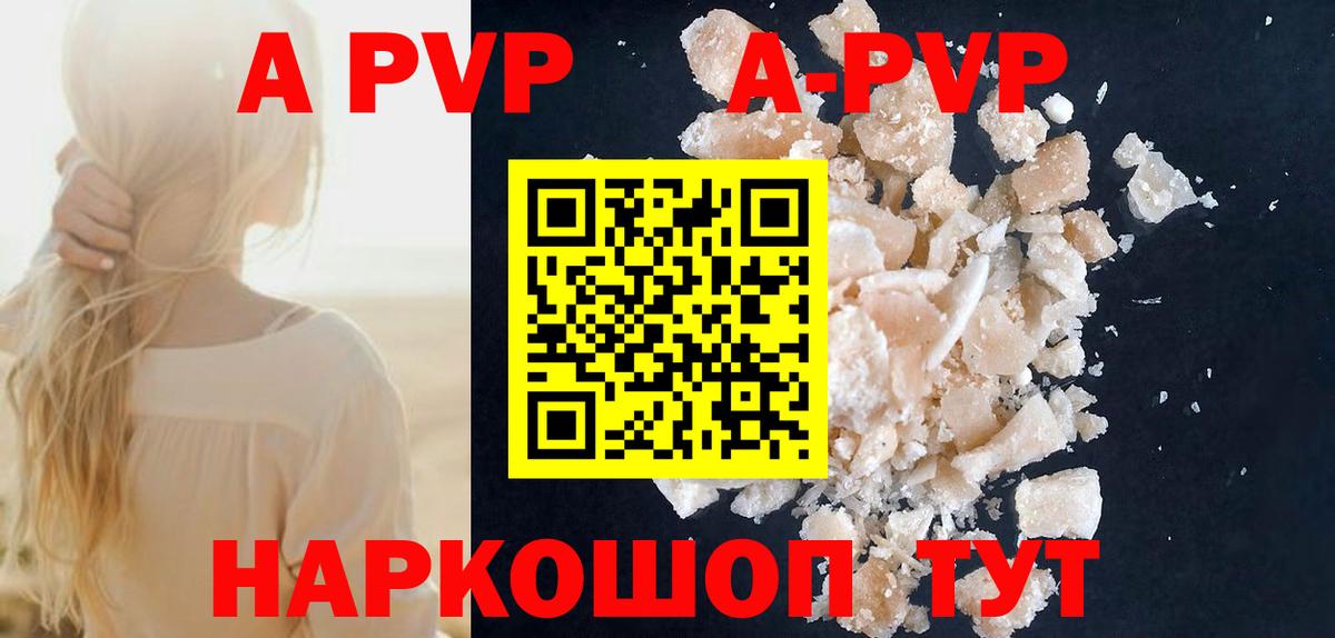 Alpha-PVP VHQ Татарск