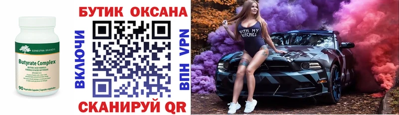 Бутират жидкий экстази купить наркотик Татарск