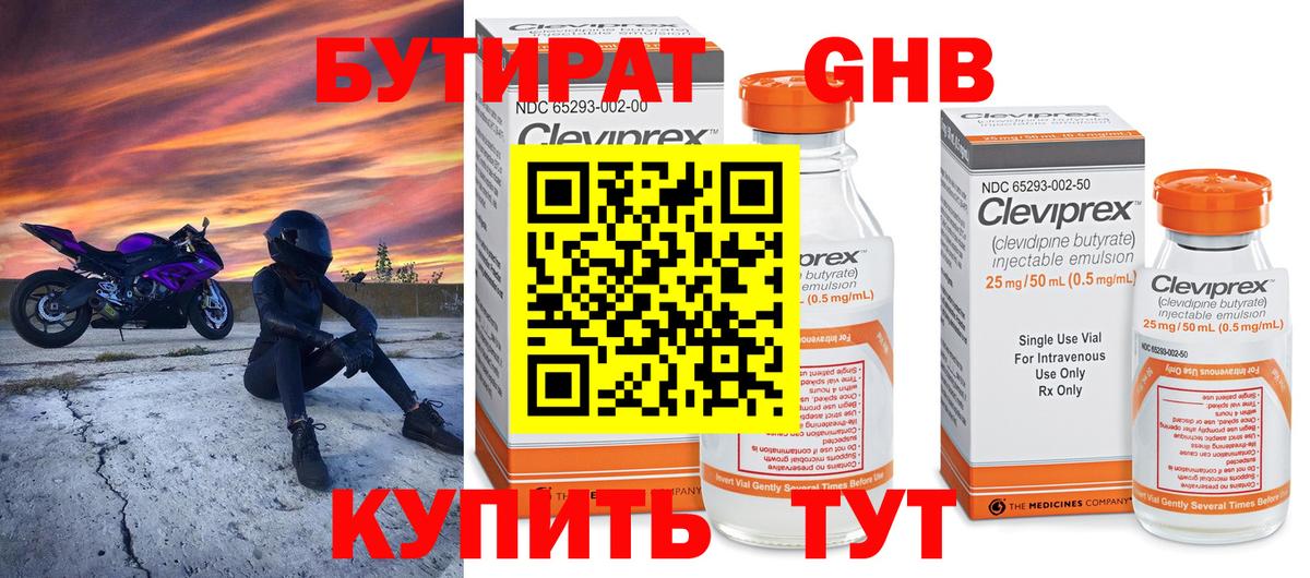 Бутират бутик  Вход с VPN  Татарск 