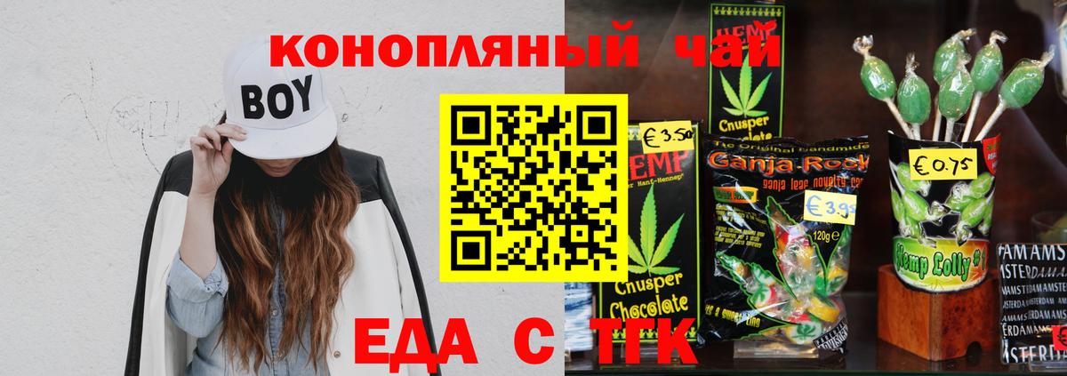 Canna-Cookies марихуана Татарск