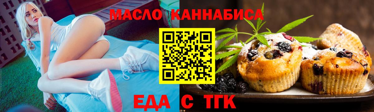 Canna-Cookies конопля  Вход с VPN  Татарск 