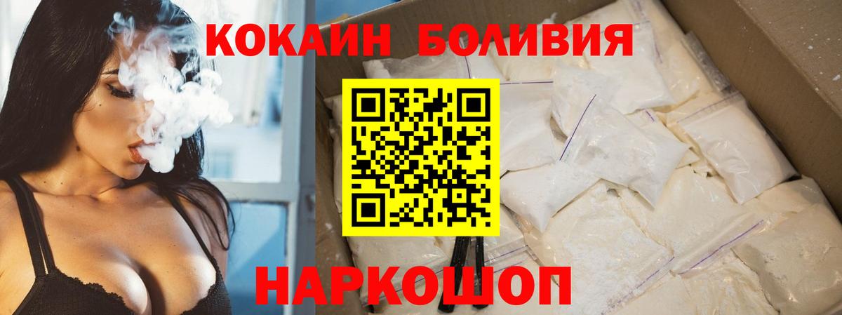 КОКАИН Fish Scale  КОКАИН 98%  Вход с VPN  Татарск 