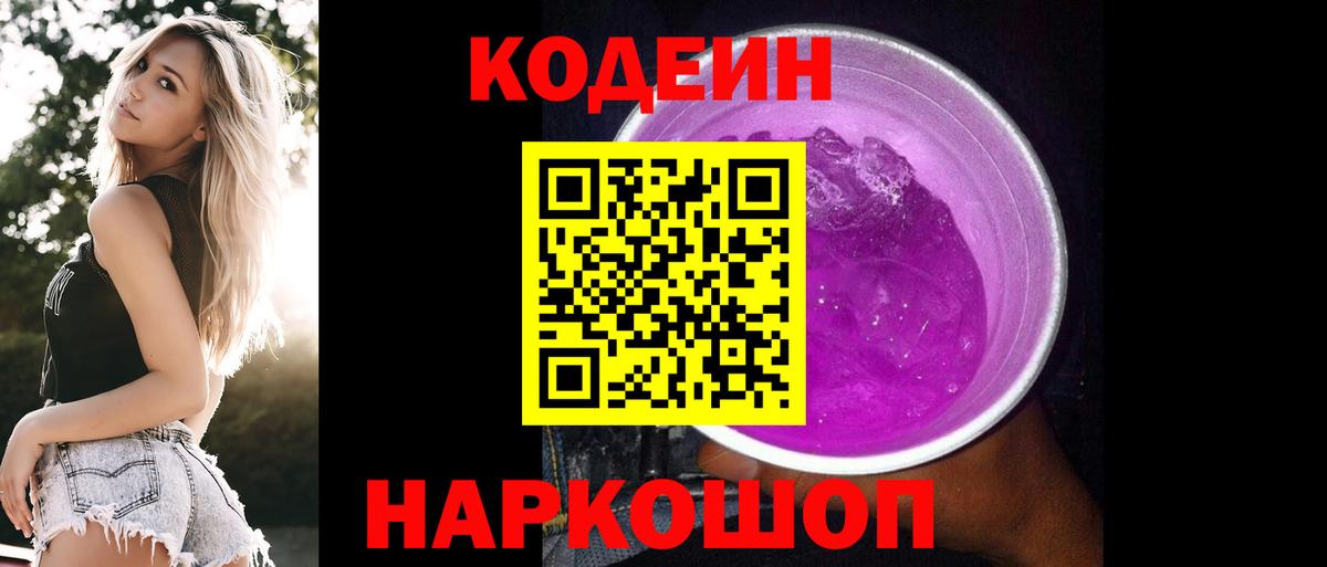 Татарск  Codein напиток Lean (лин)  Codein напиток Lean (лин)  Вход с VPN 