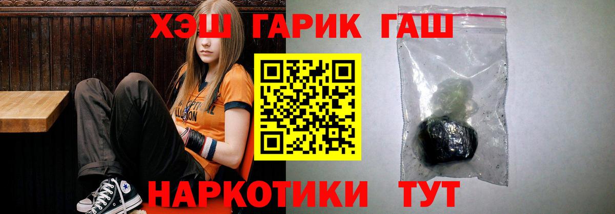 ГАШИШ VHQ  Вход с VPN  ГАШ гарик  Татарск 