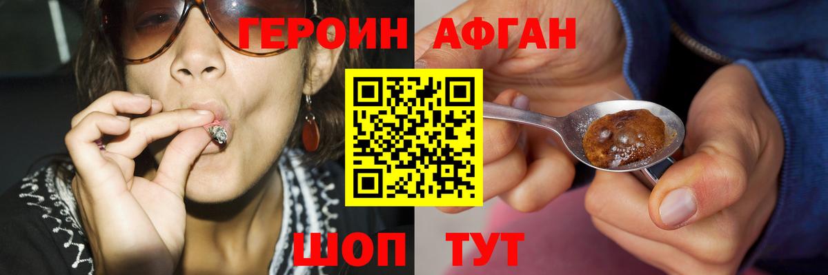 Героин хмурый  Вход с VPN  Героин  Татарск 