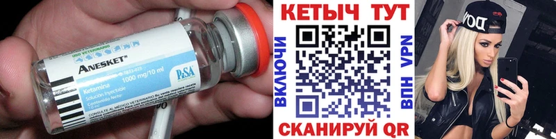 Кетамин VHQ  Татарск 