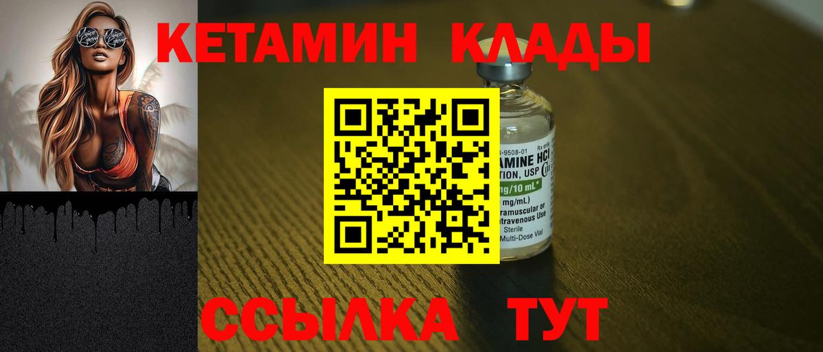 Кетамин ketamine Татарск