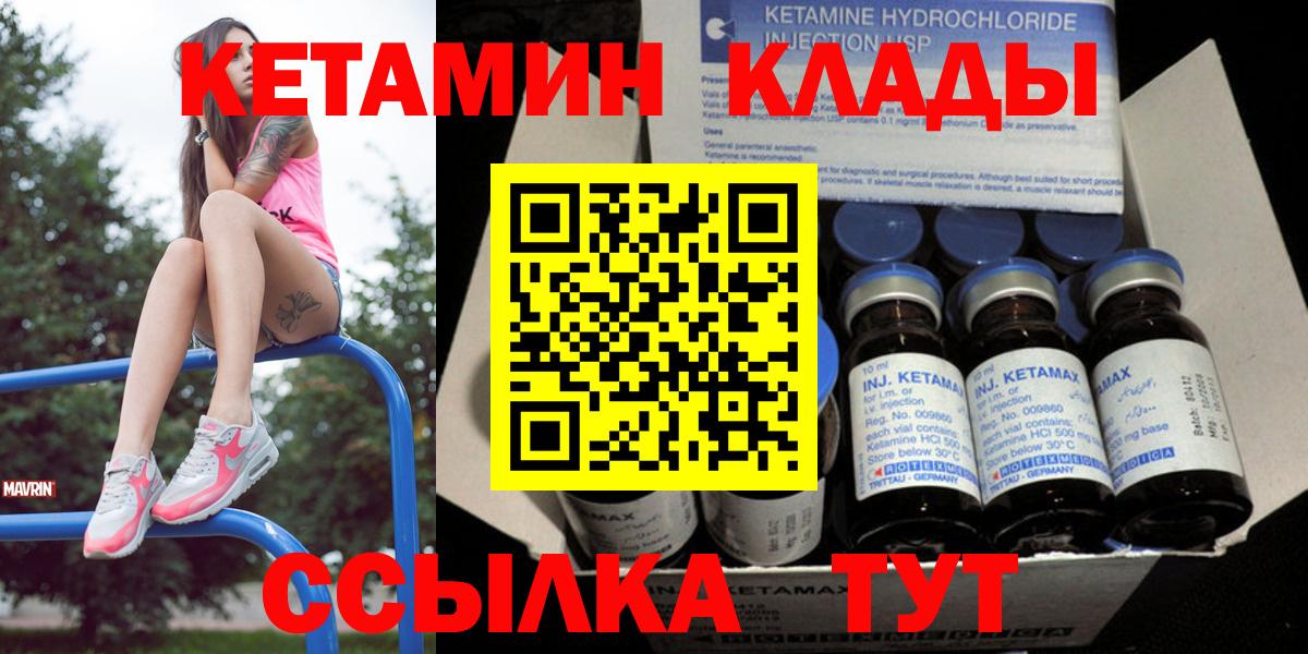Татарск  Кетамин ketamine  MEGA онион  Вход с VPN 