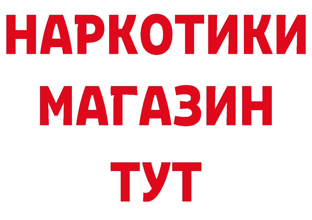 БУТИРАТ буратино ТОР нарко площадка ОМГ ОМГ Татарск