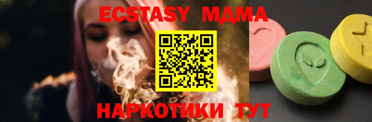 MDMA  Вход с VPN  Татарск  MDMA Molly  MDMA VHQ 