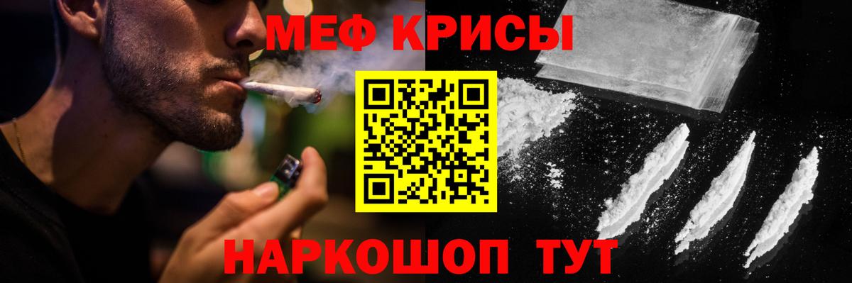 Татарск  Меф VHQ  МЯУ-МЯУ  МЕФ 4 MMC  цены наркотик  Вход с VPN 