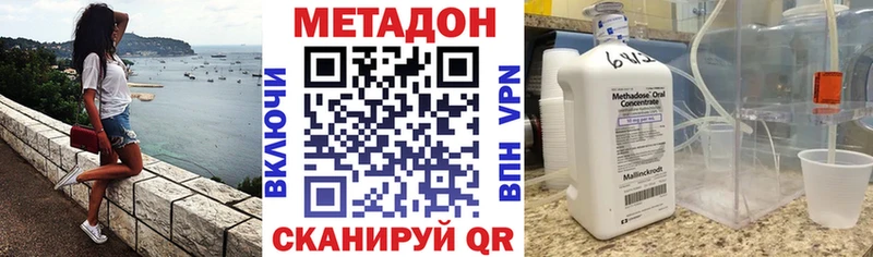 магазин продажи   Татарск  МЕТАДОН methadone 