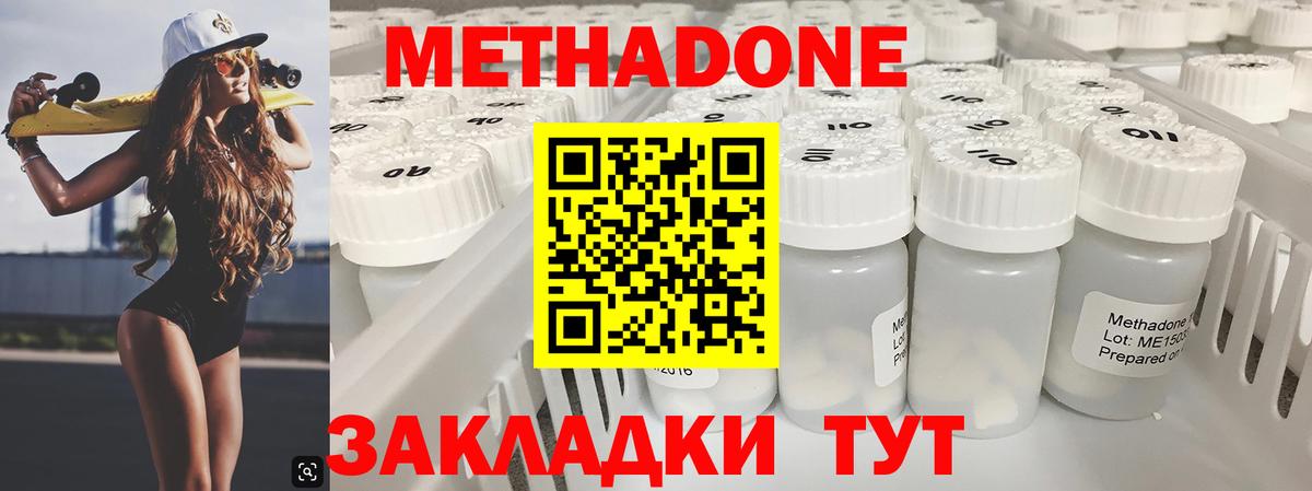 МЕТАДОН VHQ  МЕТАДОН белоснежный  Вход с VPN  Татарск 