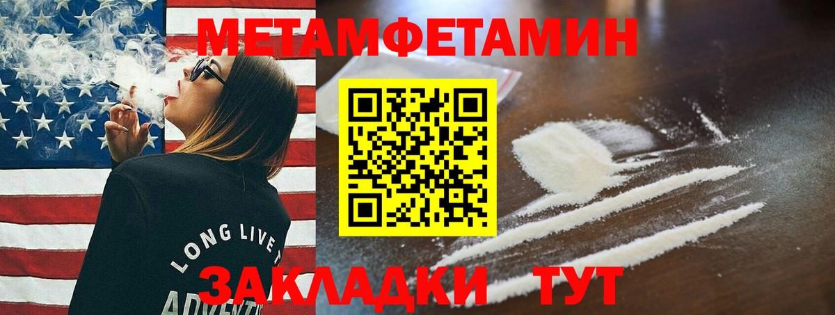 МЕТАМФЕТАМИН винт  МЕТАМФЕТАМИН винт  Метамфетамин  Татарск  Вход с VPN 