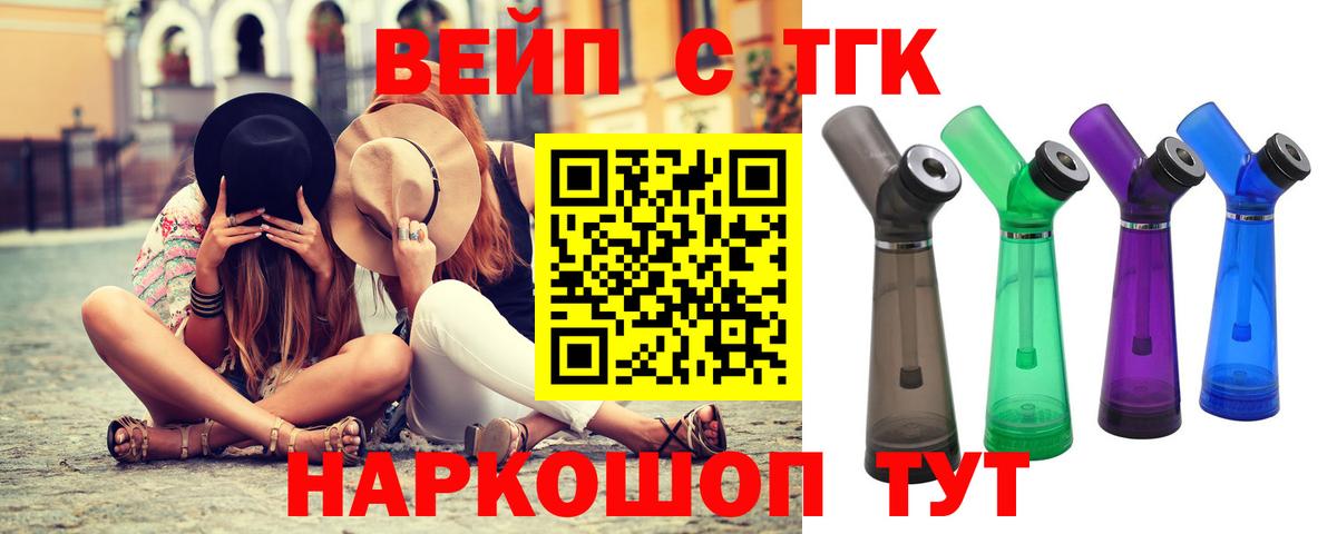 Дистиллят ТГК вейп Татарск