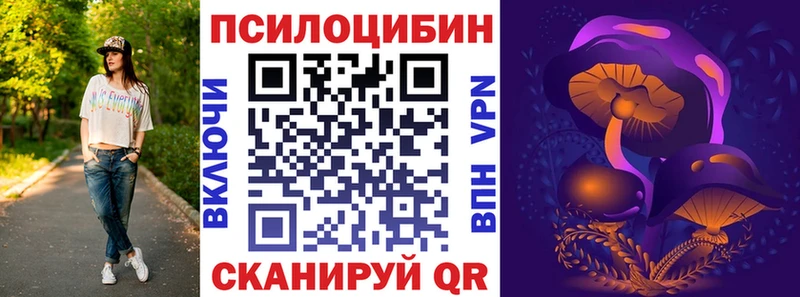 Галлюциногенные грибы MAGIC MUSHROOMS Татарск
